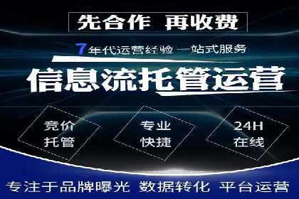 某企业通过百度竞价推广代运营提升品牌形象的实践与思考