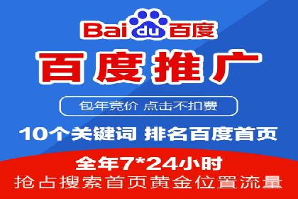 案例对比：百度推广托管前后效果差异分析